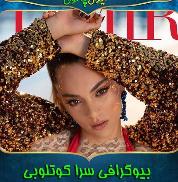 عکس بازیگر نقش جمره در استانبول ظالم
