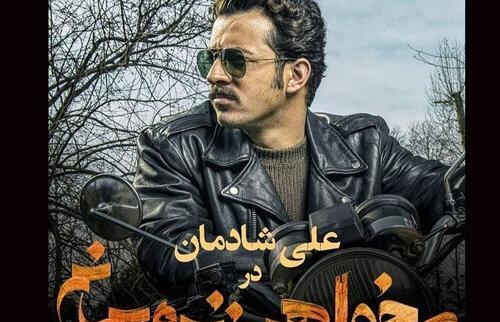 عکس بازیگر نقش عماد در سریال میخواهم زنده بمانم