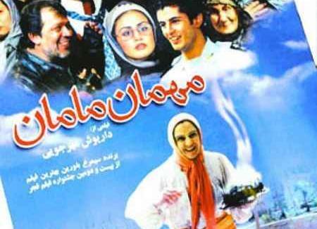 عکس بازیگر نقش عروس در فیلم مهمان مامان