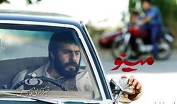 عکس بازیگر نقش عزیز در سریال مینو