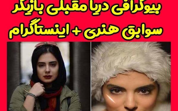 عکس بازیگر نقش غزل در سریال یاور