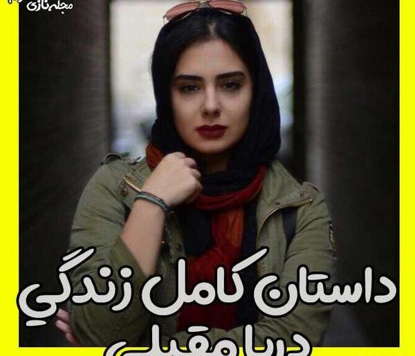 عکس بازیگر نقش غزل در یاور