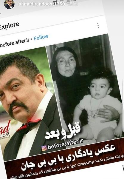 عکس بازیگر نقش غول برره