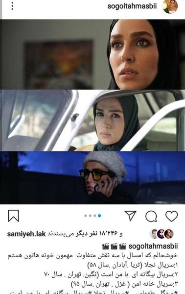 عکس بازیگر نقش غزل در خانه امن