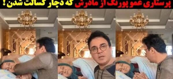 عکس بازیگر نقش قورباغه در کلبه عمو پورنگ