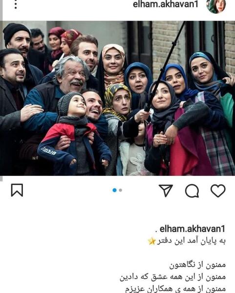 عکس بازیگر نقش گوهر در سریال باخانمان