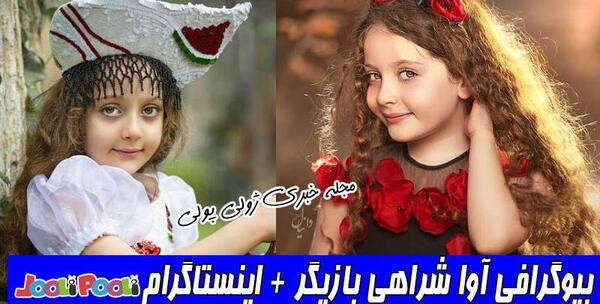 عکس بازیگر نقش لیلا در بیگانه ای با من است