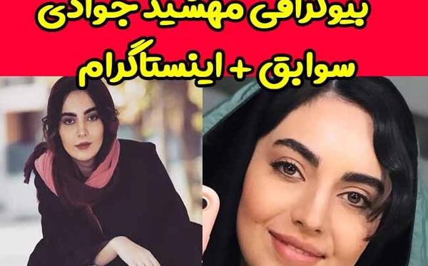 عکس بازیگر نقش مرضیه در بچه مهندس