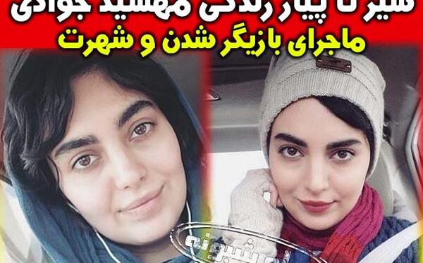 عکس بازیگر نقش مرضیه در بچه مهندس