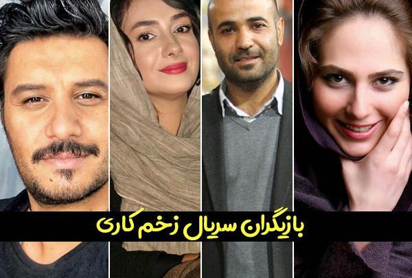 عکس بازیگر نقش مائده در زخم کاری