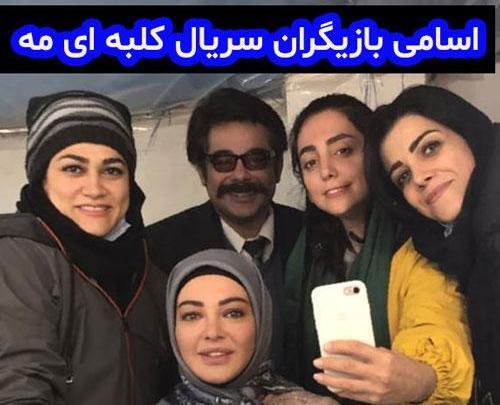 عکس بازیگر نقش ماهگل در سریال کلبه ای در مه