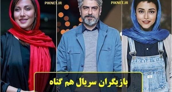 عکس بازیگر نقش نیکی در سریال هم گناه