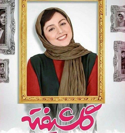 عکس بازیگر نقش همتا در سریال مانکن