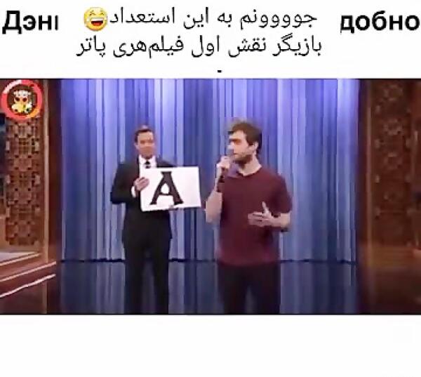 عکس بازیگر نقش هری پاتر در جدولانه