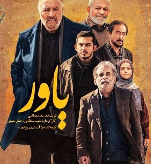 عکس بازیگر نقش یاور