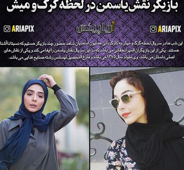 عکس بازیگر نقش یاسمن در سریال همه چیز آنجاست