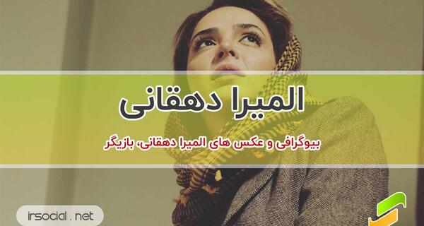 عکس بازیگر نقش یاسمن در سریال همه چیز آنجاست