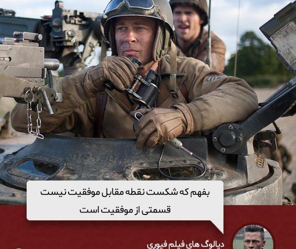 عکس بازیگر نقش اول فیلم fury
