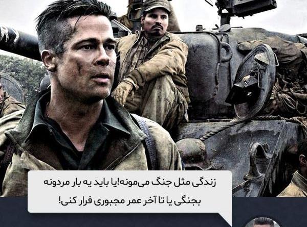 عکس بازیگر نقش اما در فیلم fury