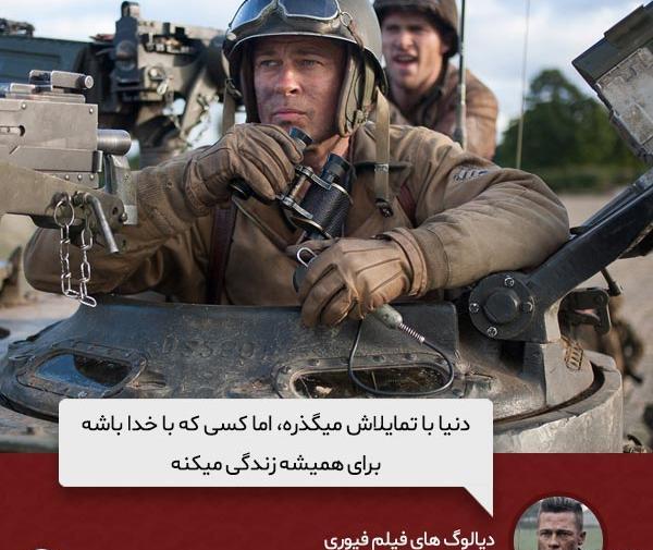 عکس بازیگر نقش اما در فیلم fury