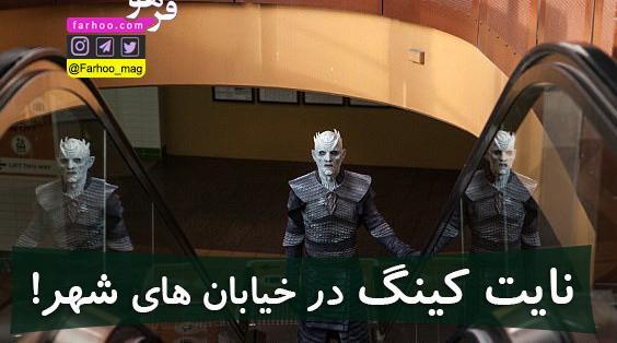 عکس بازیگر نقش night king