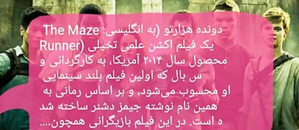 عکس بازیگر نقش تریسا در maze runner