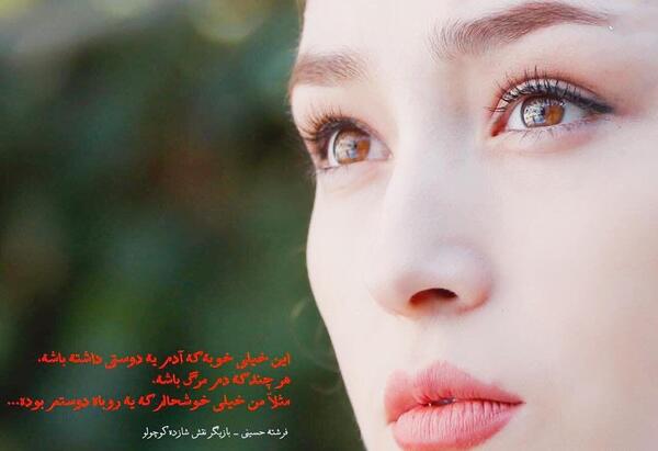 عکس فرشته حسینی بازیگر افغان اینستاگرام