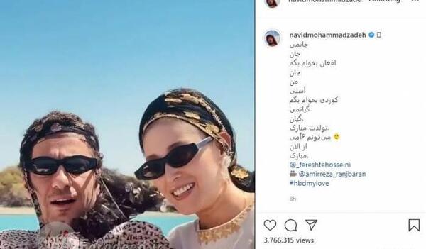 عکس فرشته حسینی طرفدار کدام تیم است