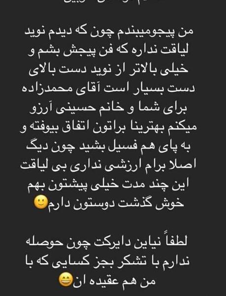 عکس فرشته حسینی طرفداری
