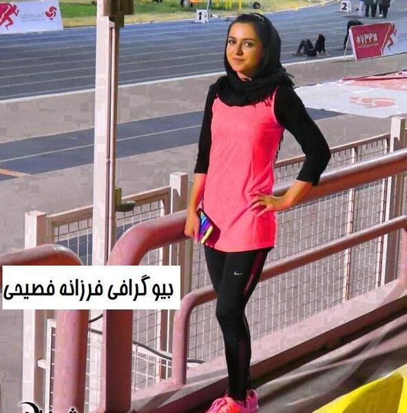 عکس فرزانه فصیحی
