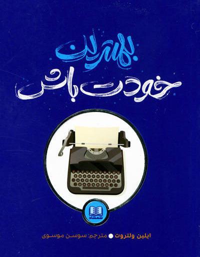 عکس آیلین قانع