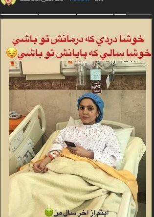 عکس آزاده امین