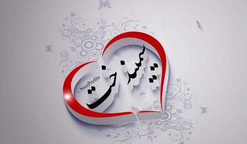 عکس سیمیندخت