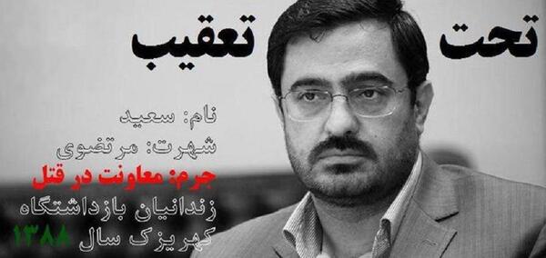 عکس سپید مرتضوی