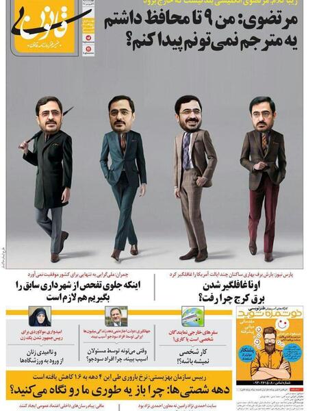 عکس سپید مرتضوی