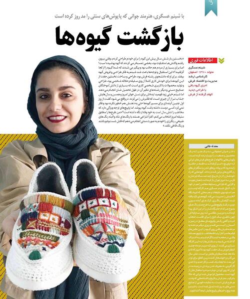 عکس شبنم عسگری