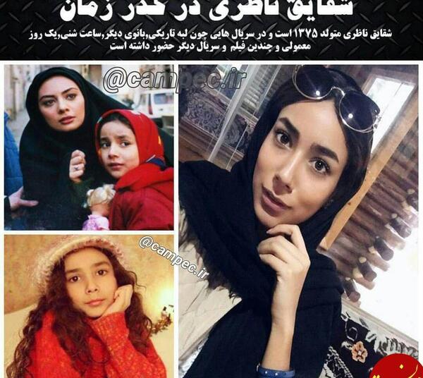 عکس شقایق سیدی