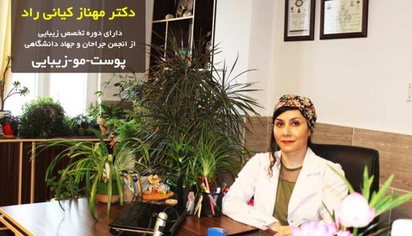 عکس مهناز راد
