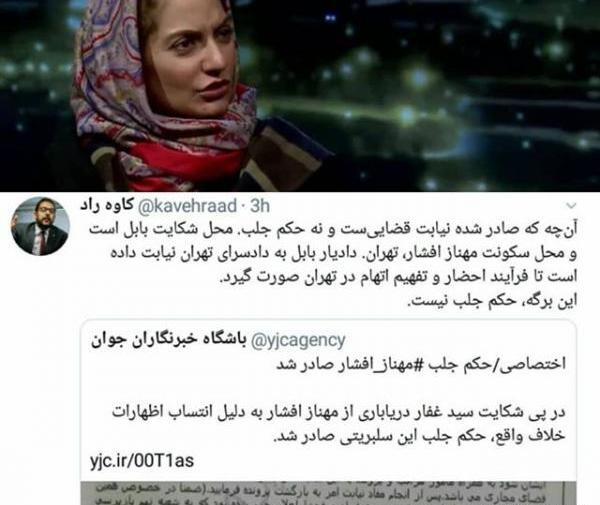 عکس مهناز راد