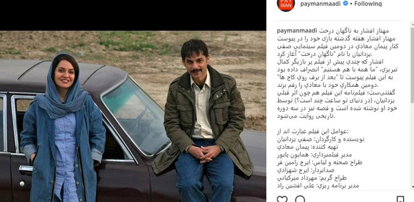 عکس مهناز راد