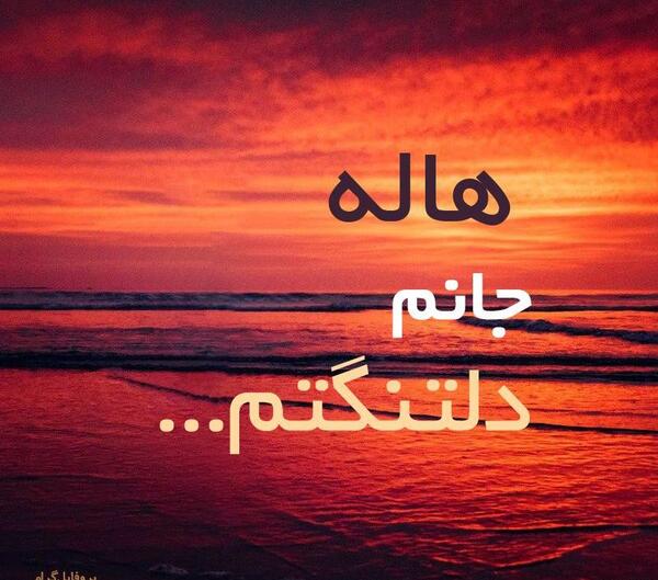 عکس هاله