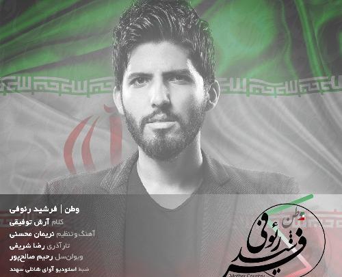 عکس هومی فرشید