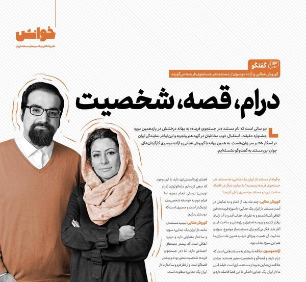 عکس فریده موسوی