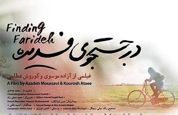 عکس فریده موسوی