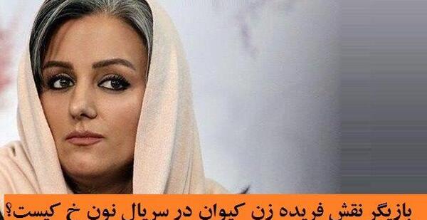 عکس فریده موسوی