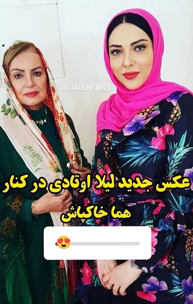 عکس لیلا وکیلی