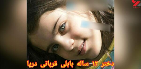 عکس ماریا بختیاری