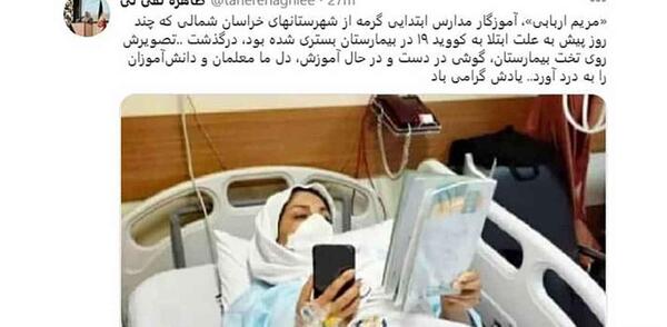 عکس مریم مدارسی