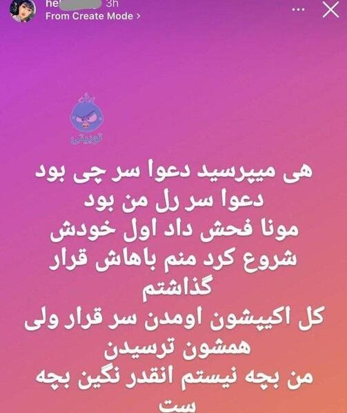 عکس هلیا صفار