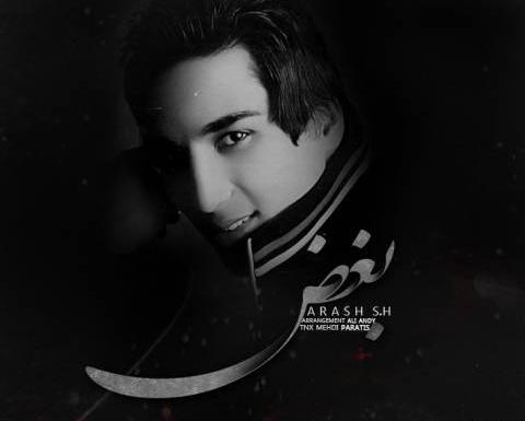 عکس آرش آروین